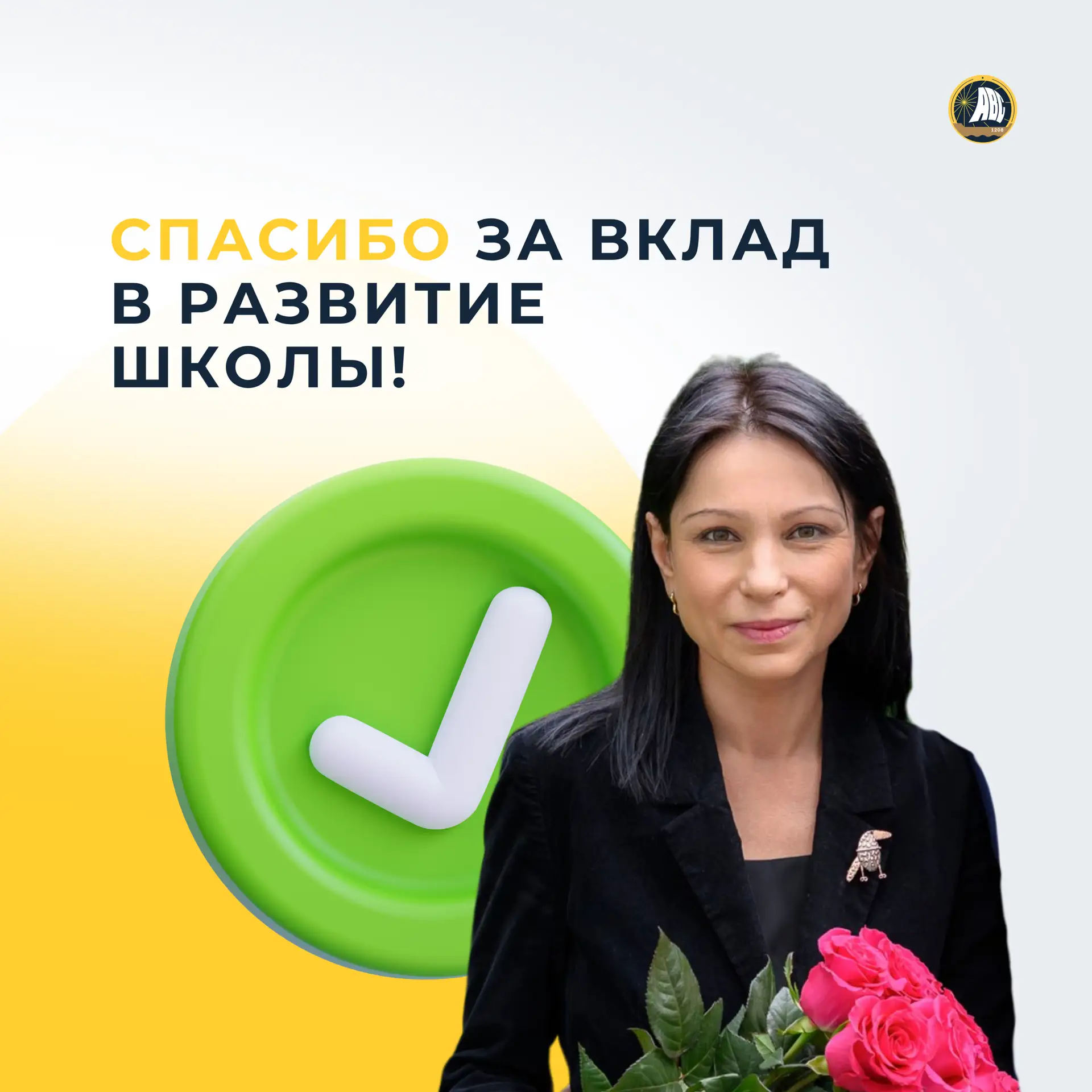 #УправляющийСовет | Спасибо, Наталья Евгеньевна! 💙

Сегодня мы от всего сердца благодарим председат