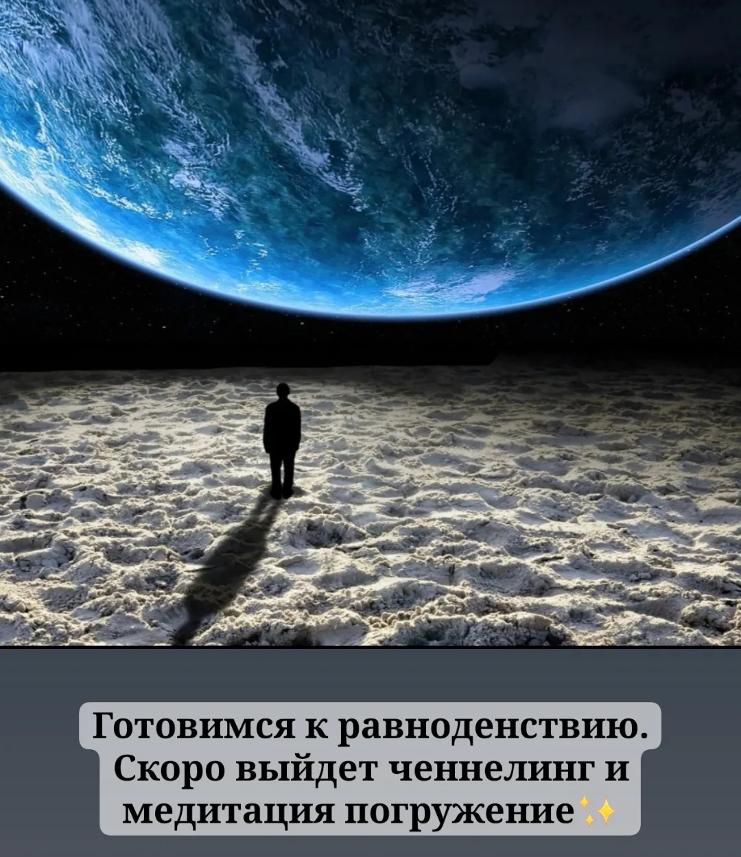Весеннее равноденствие🌍