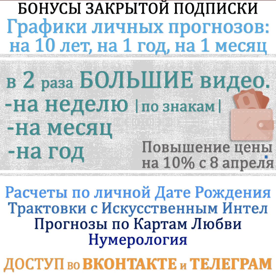 Закрытая группа  Участие в телеграм  в руб (ссылка)   в евро (ссылка)  Альтернативный вариант подпис