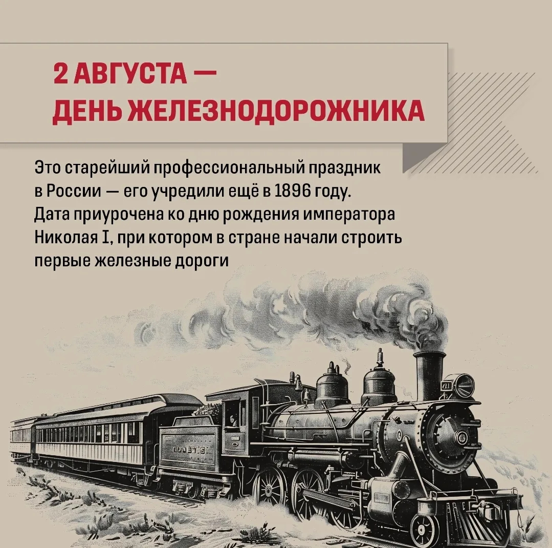 🚉 От 27 километров до бесконечности: интересные факты о железной дороге