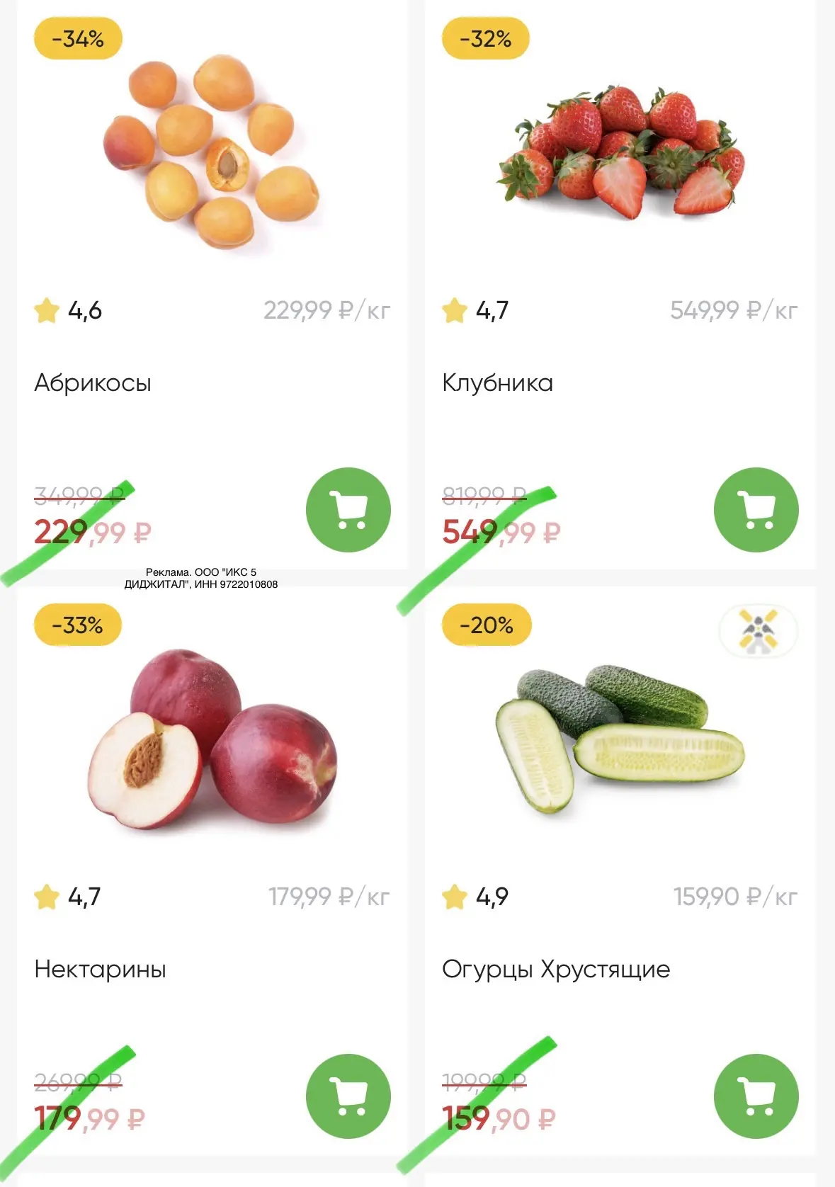 Промокоды в приложение Перекрёсток Доставка

Для новых пользователей:
87XUGTYJ - скидка 35% на первы