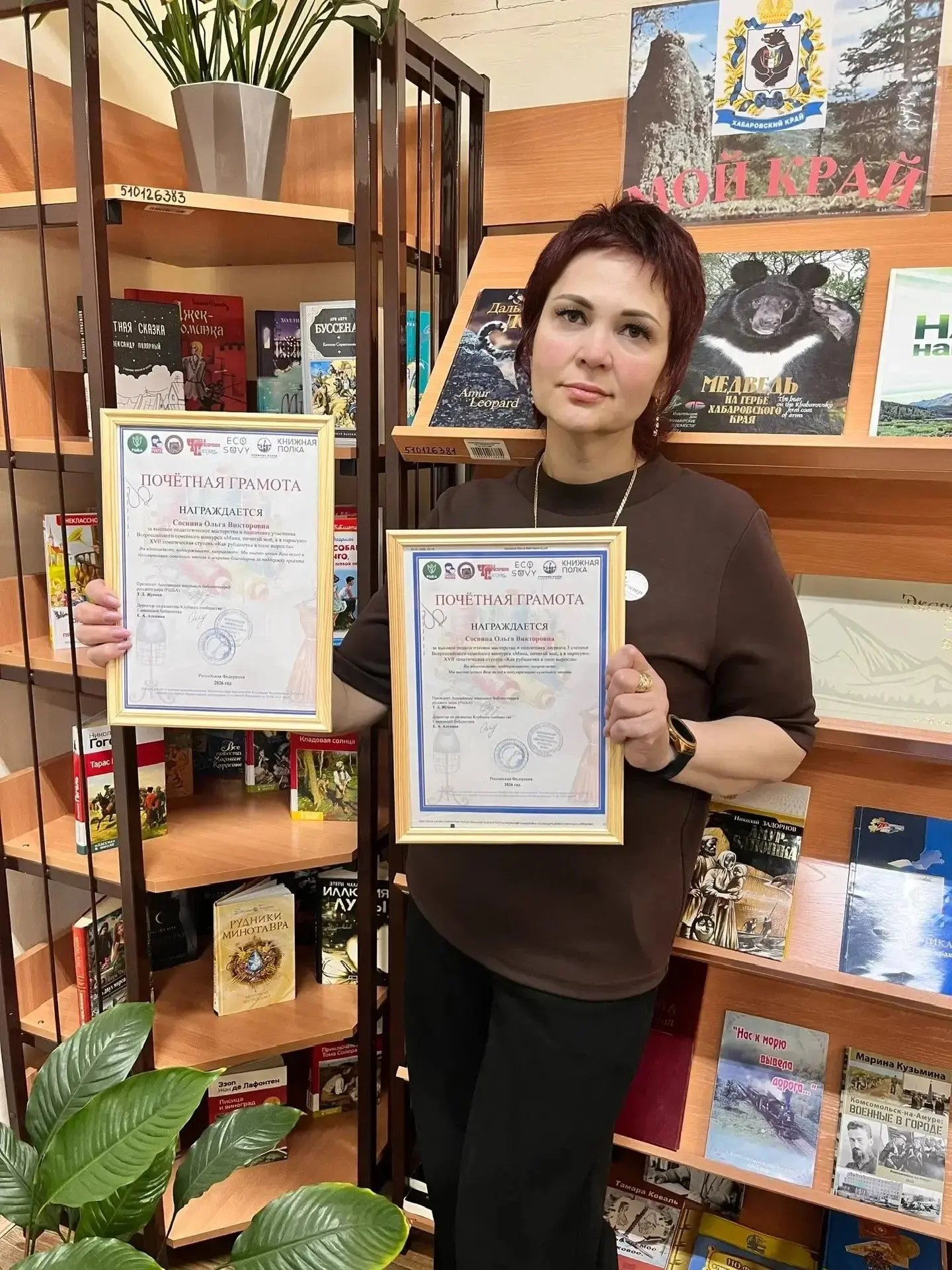 🎉 Поздравляем Соснину Ольгу Викторовну с заслуженной Почетной грамотой! 🏅   Её высокий педагогически