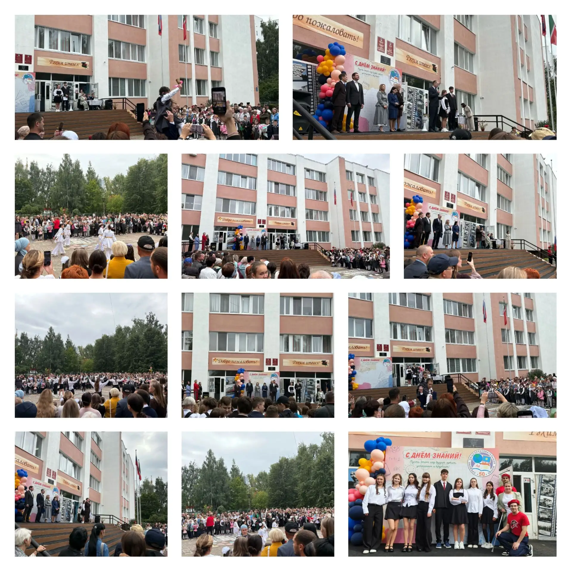 🎉✨💫 Здравствуй, школа! Снова вместе!**