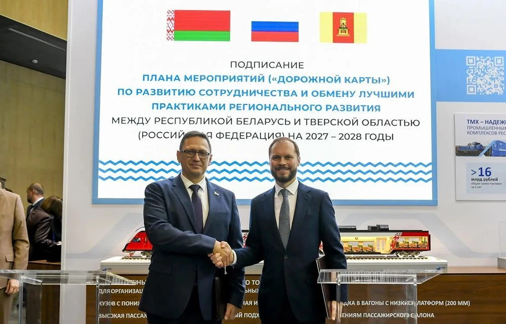 Делегация Тверской области, которую возглавил Виталий Королев, работает на международно...