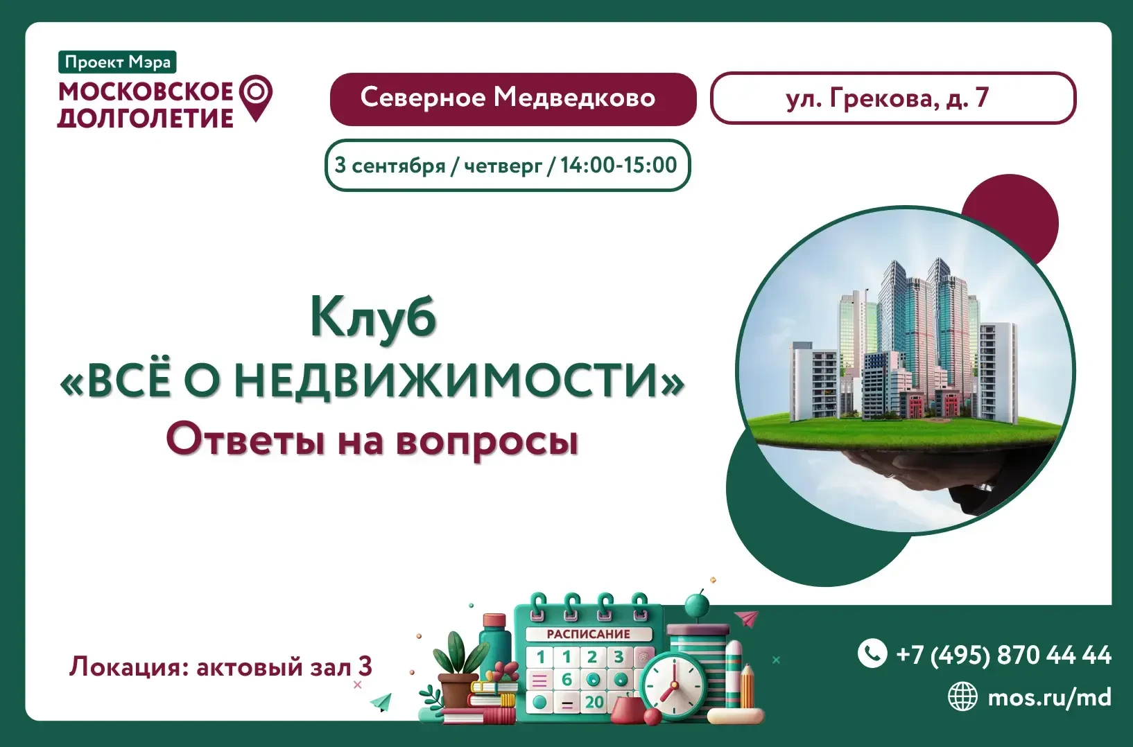 Дорогие участники!