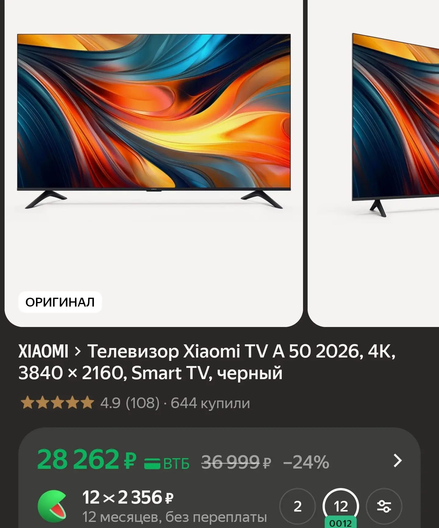 Телевизор Xiaomi TV A 50 2026, 4K, 3840 × 2160, Smart TV, черный