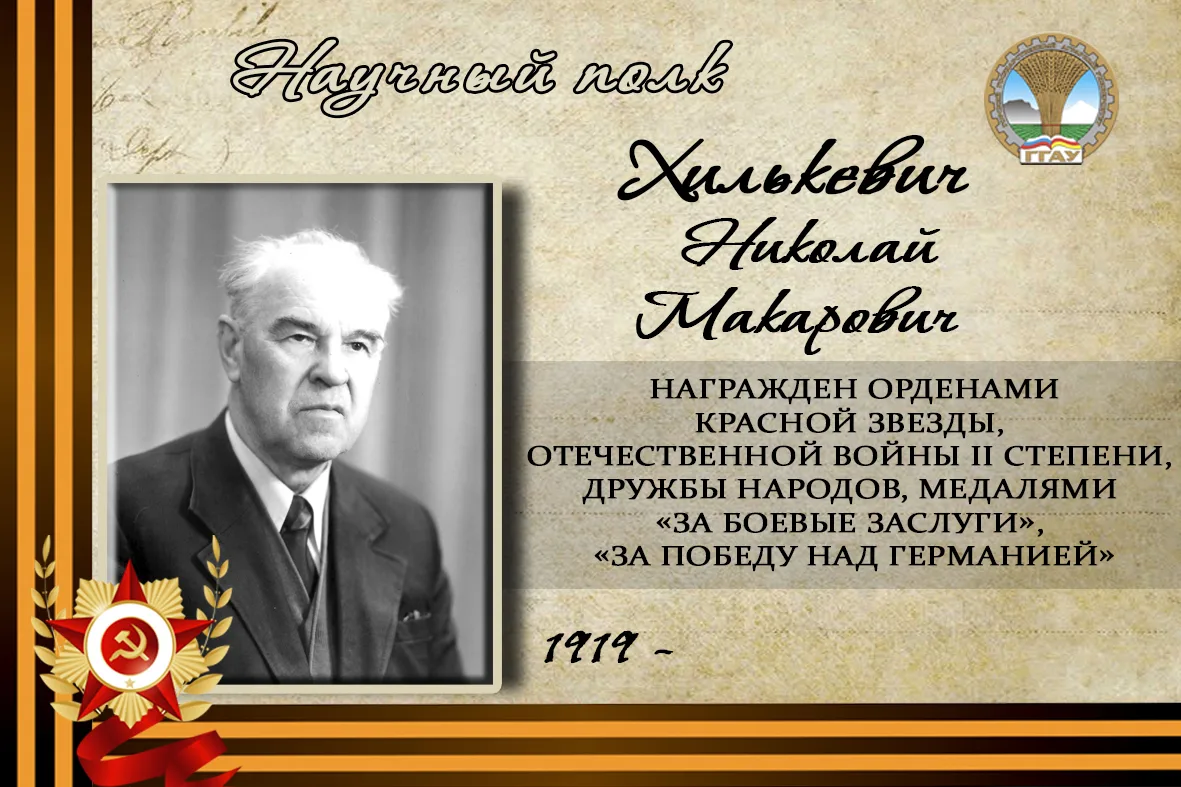 ⭐️ Память о Героях в руках наследников Победы - в наших с вами!  #Научныйполк_ГГАУ #ДеньПобеды #Побе