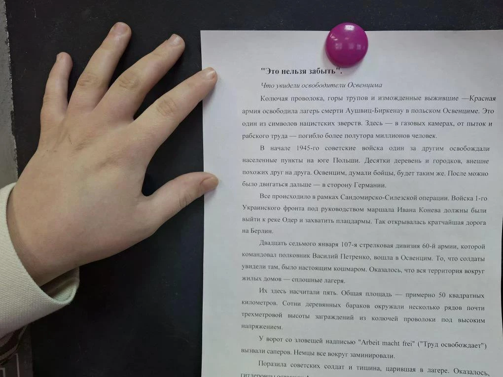 📚Выставка-инсталляция «Стена памяти» к Международному дню памяти жертв Холокоста🙏

📌Студенты Зерн