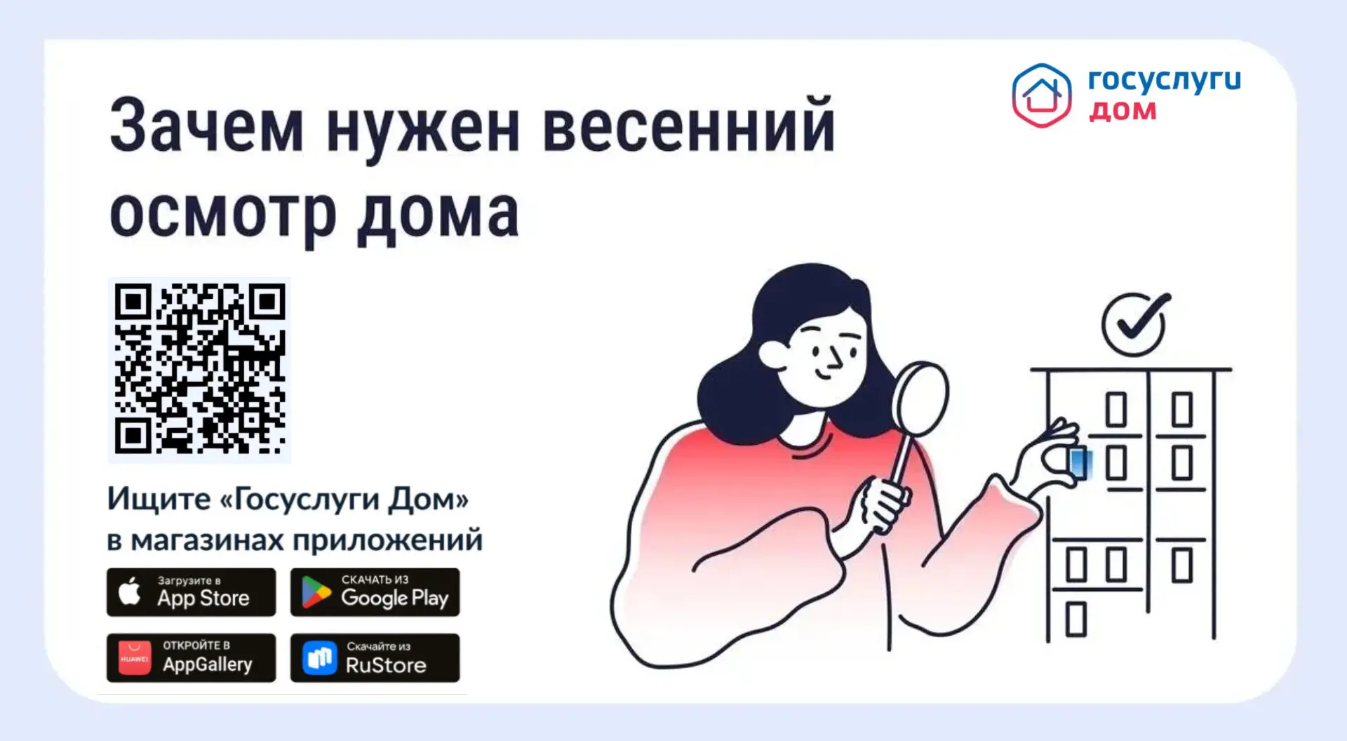 🔎 После зимы дому нужен осмотр. Что это значит.  Снег, талая вода и перепады температур зимой создаю