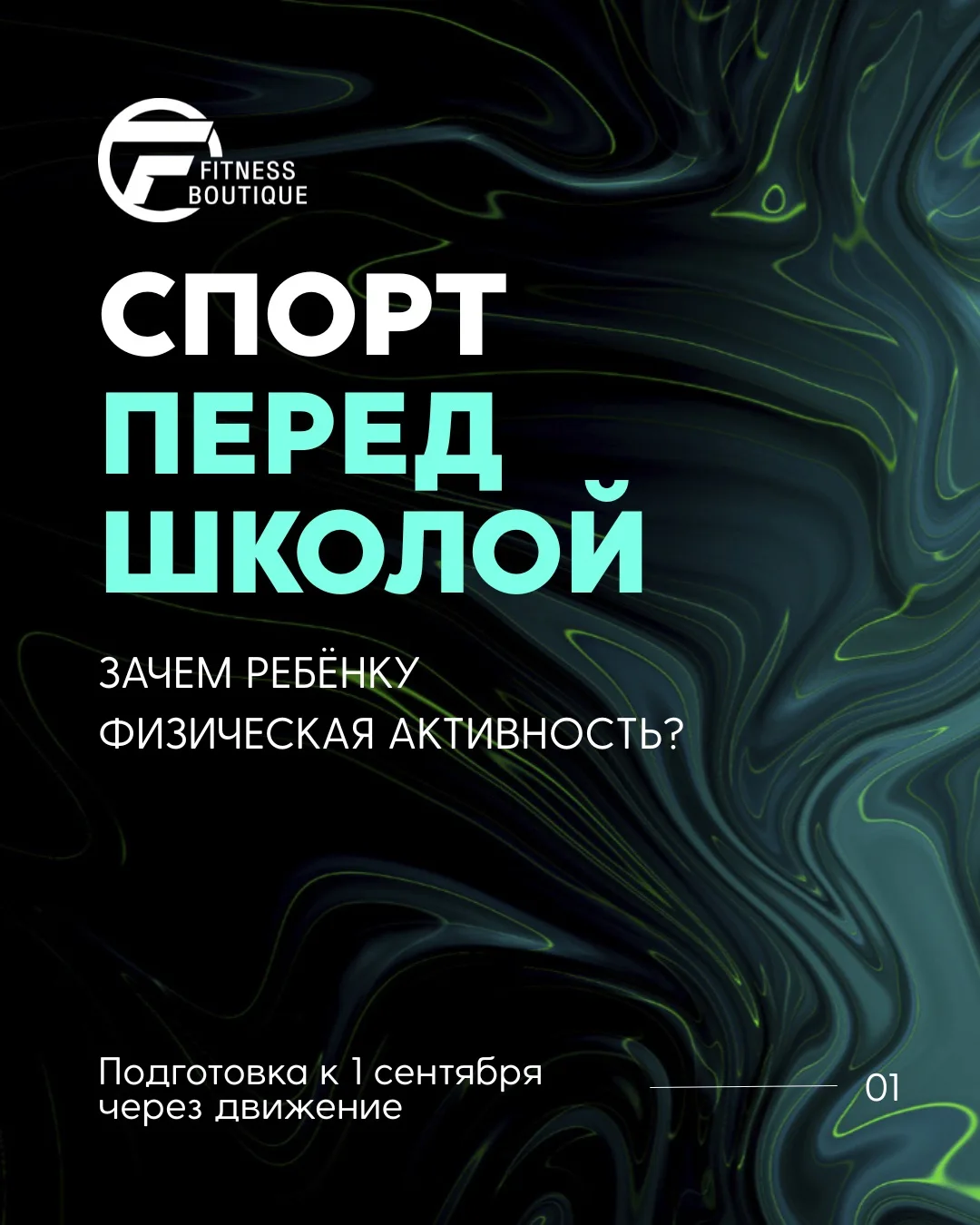 🖤Перед началом учебного года важно подготовить ребёнка не только к урокам, но и к ново...