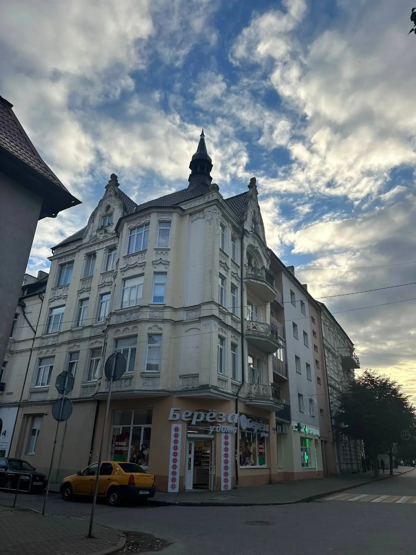 С добрым утром, Советск! 🙌🏻