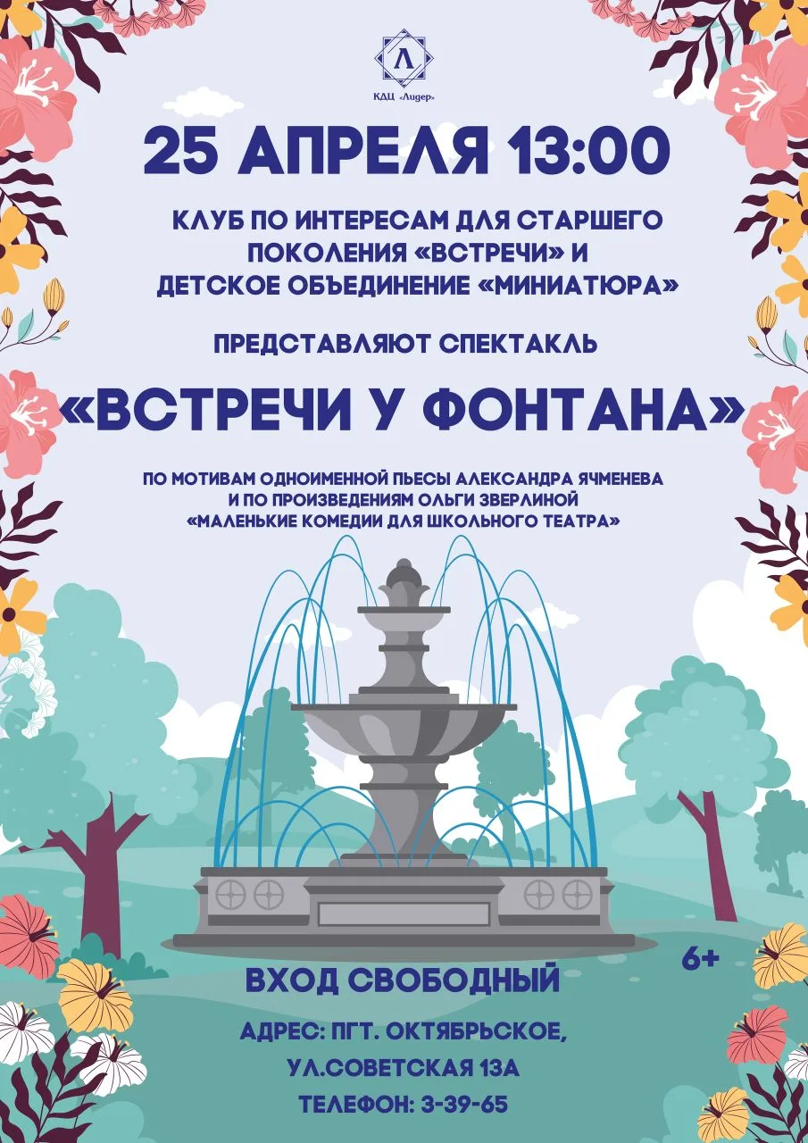 👀ЧТО МОЖЕТ СЛУЧИТЬСЯ У ФОНТАНА?