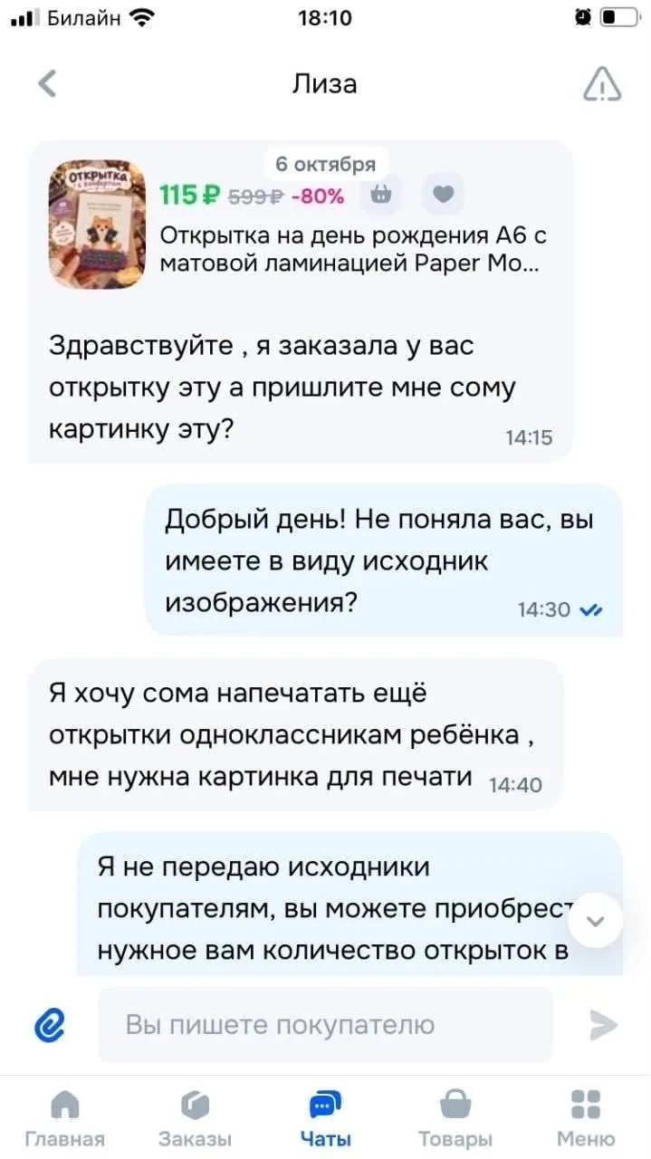 Пусть напечатает сома