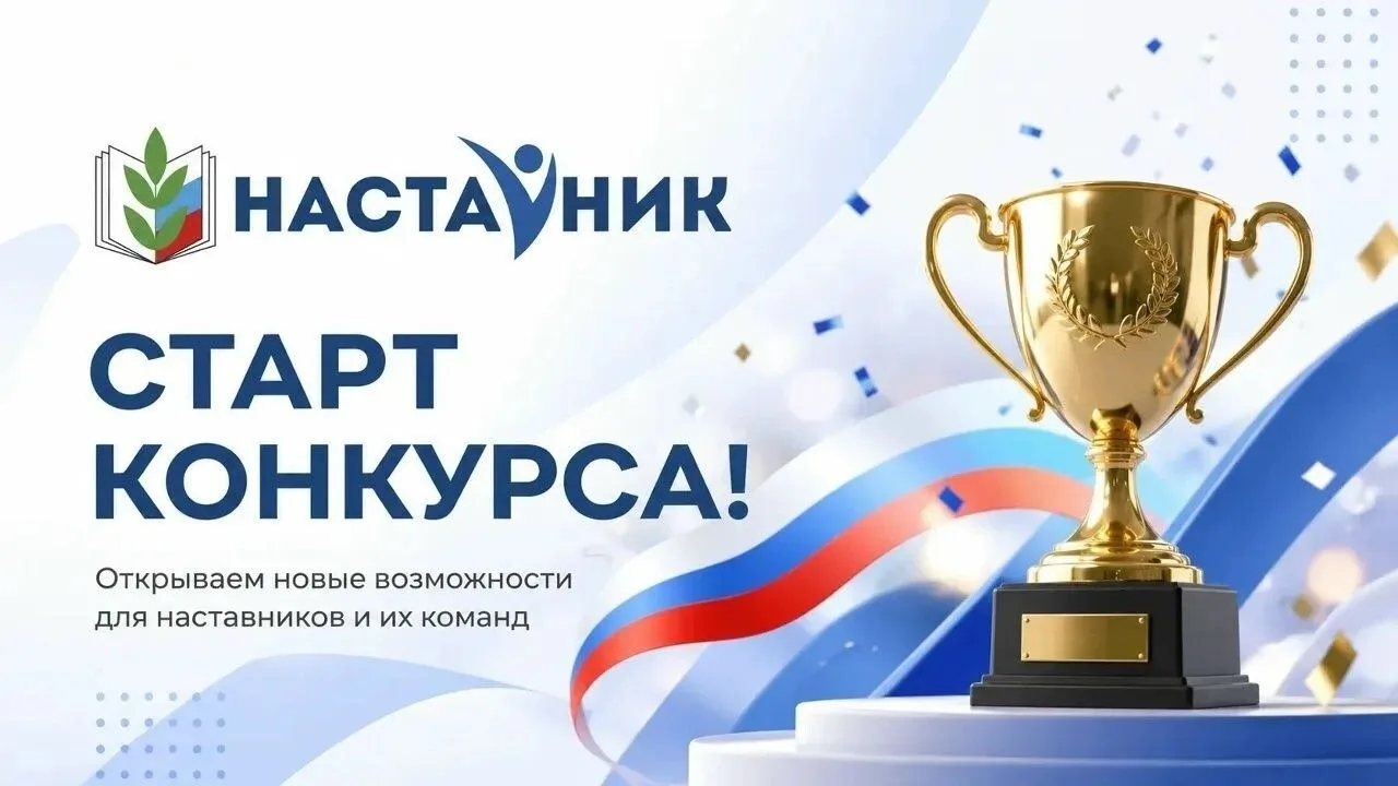 Донские наставники могут побороться за звание лучшего в региональном конкурсе. Участвов...