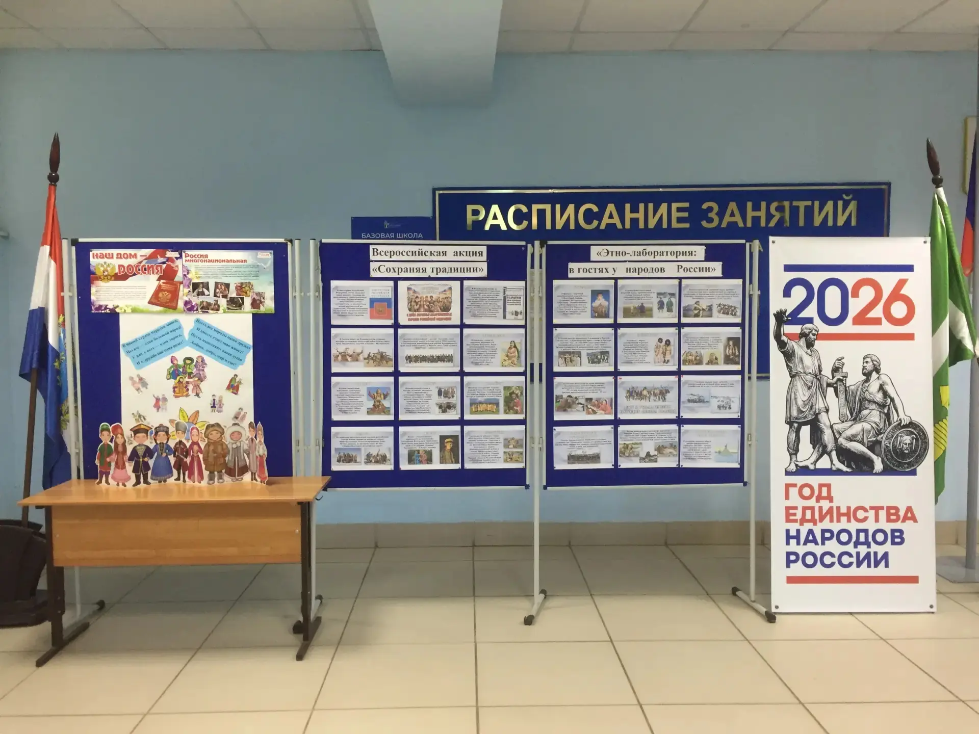 ПАМЯТНАЯ ДАТА В ИСТОРИИ РОССИИ  «Каждый народ, даже самый маленький, - неповторимый узор на ковре че