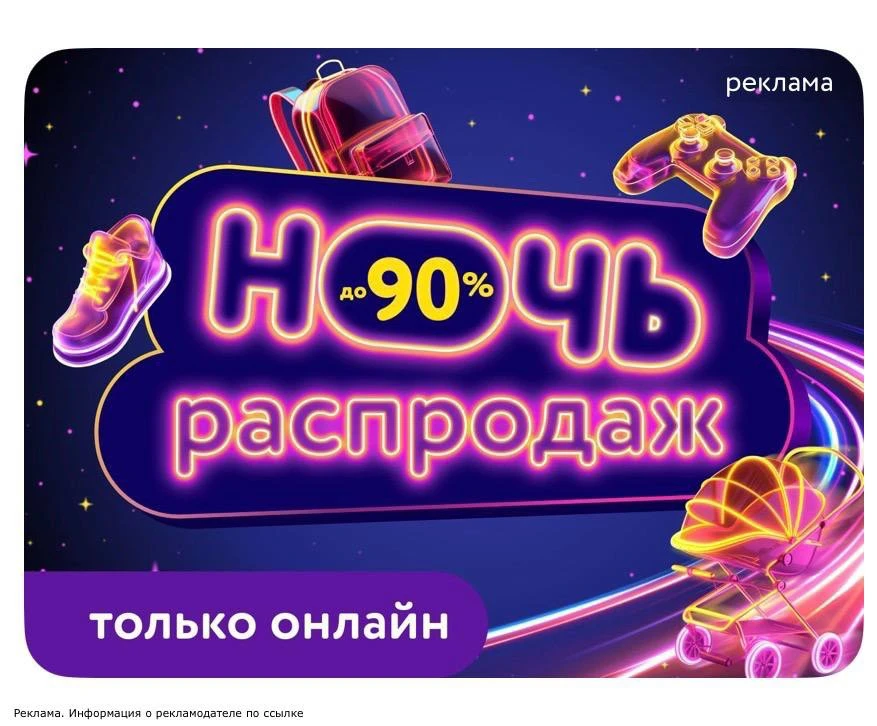 Изображение 1 к публикации «Скидки, акции и промокоды»