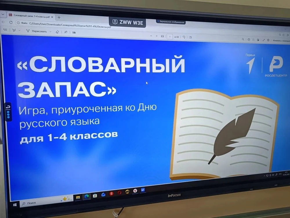 6 июня — особенная дата для всех, кто любит русский язык и литературу. В этот день мир ...