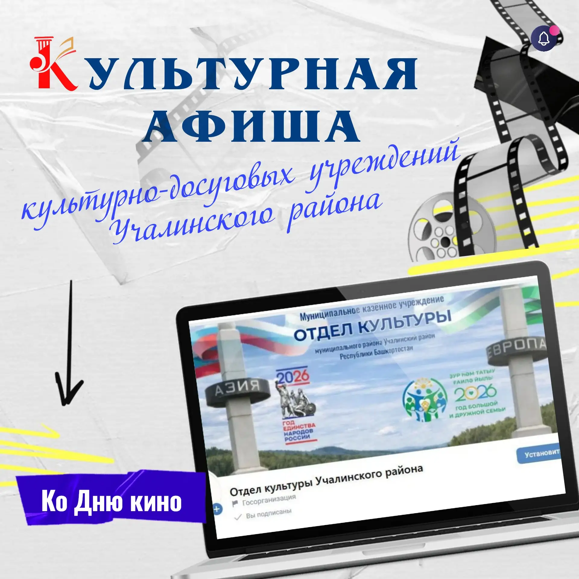 🔹️️В честь Дня российского кино мы подготовили для вас подборку замечательных показов,...