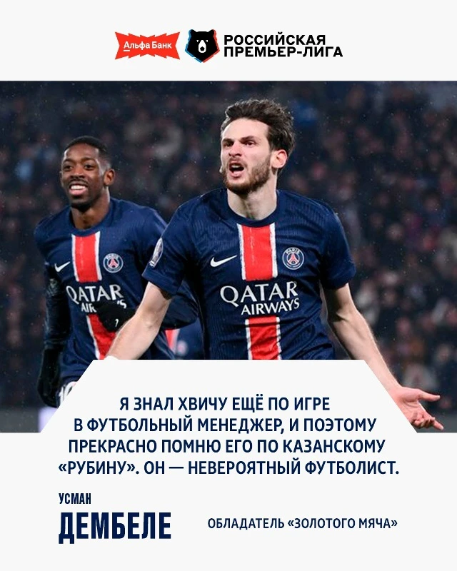 Сначала ты мониторишь его на трансферном рынке в футбольном менеджере, а потом вы вмест...