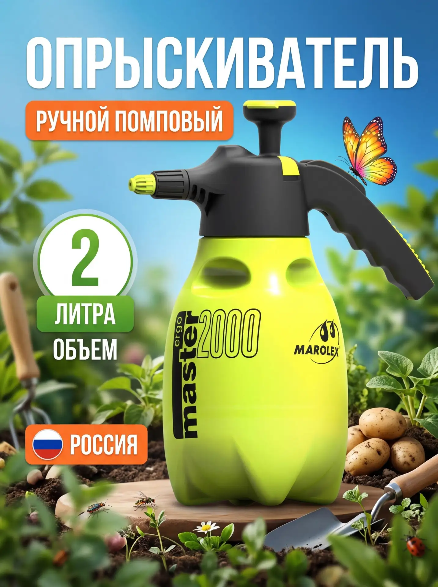 Дачный сезон начинается — как не упустить прибыль и обогнать конкурентов? 🌱  Майские не за горами. С