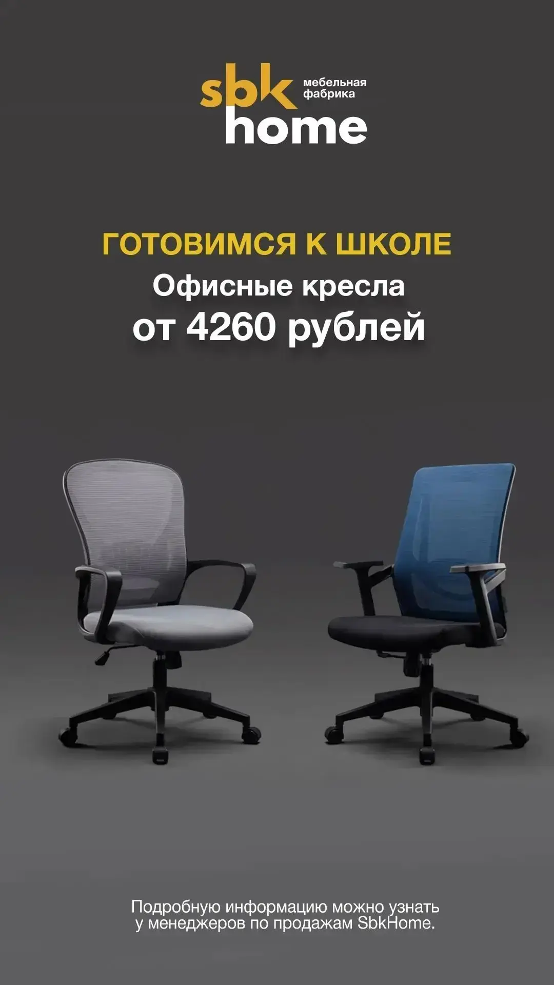 А вы готовы?