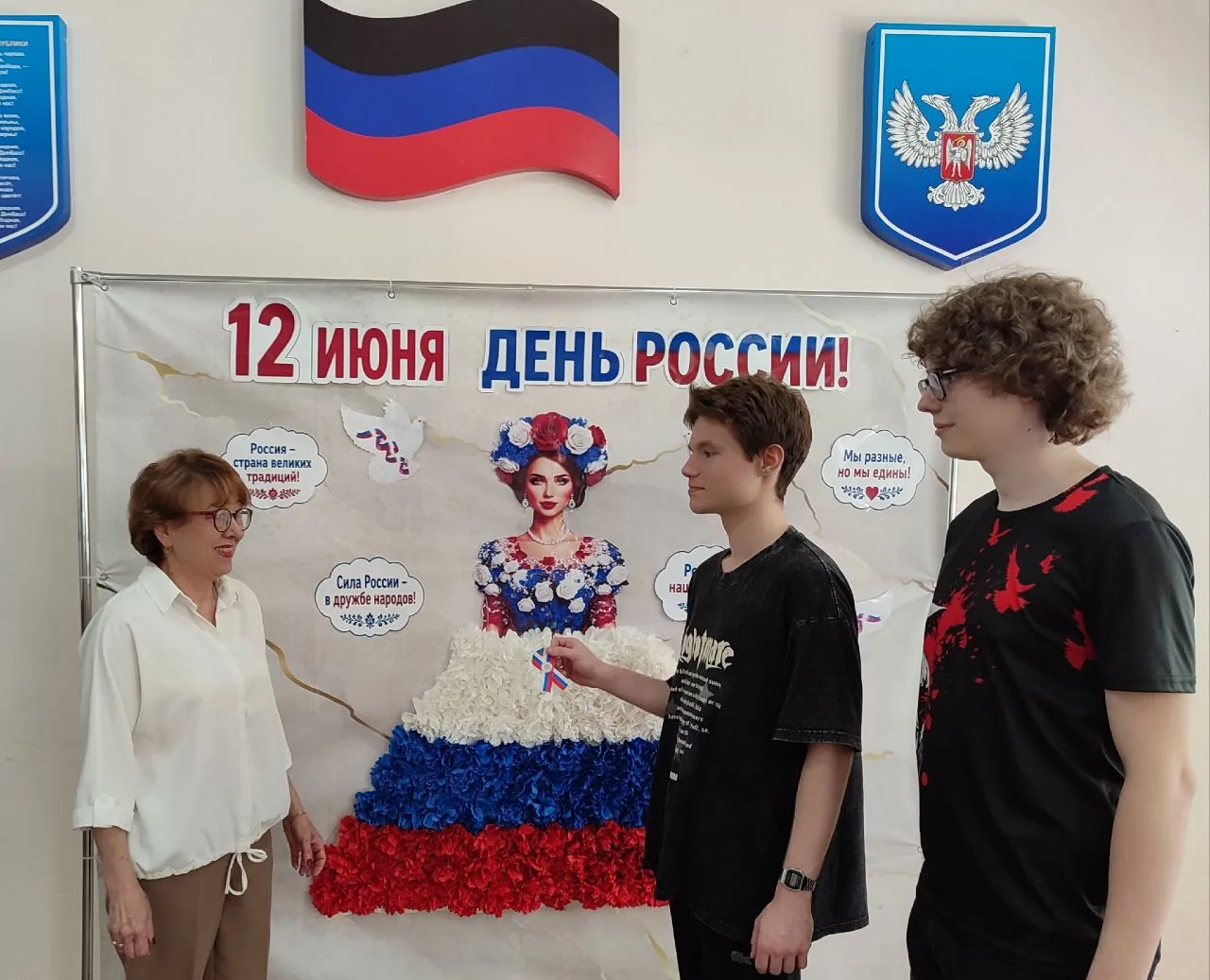 Студенты колледжа поздравили сотрудников с Днём России🇷🇺🇷🇺🇷🇺

11 июня, в преддверии Дня России