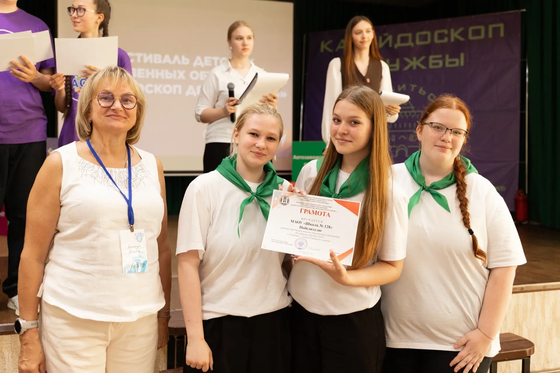 ФЕСТИВАЛЬ "КАЛЕЙДОСКОП ДРУЖБЫ - 2026" 🎉 
 
19 мая в МБУ ДО «ЦДТ Автозаводского района» в День пионе