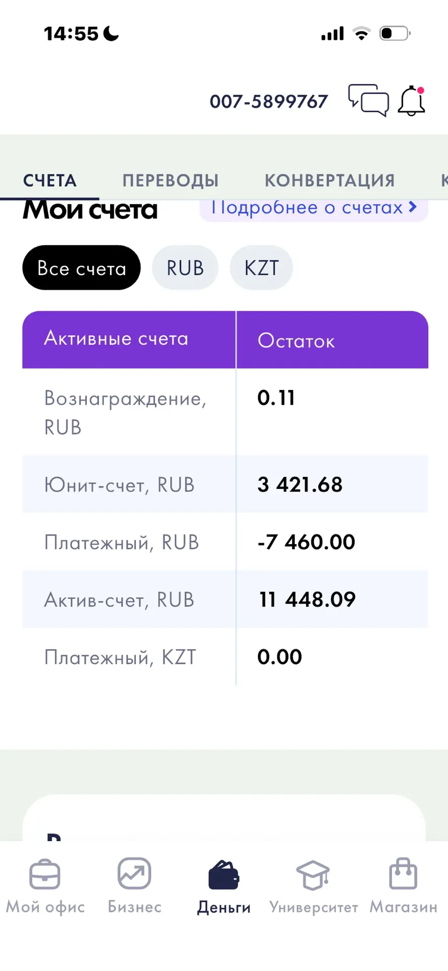 Эти денюжки На счету в нл ☺️