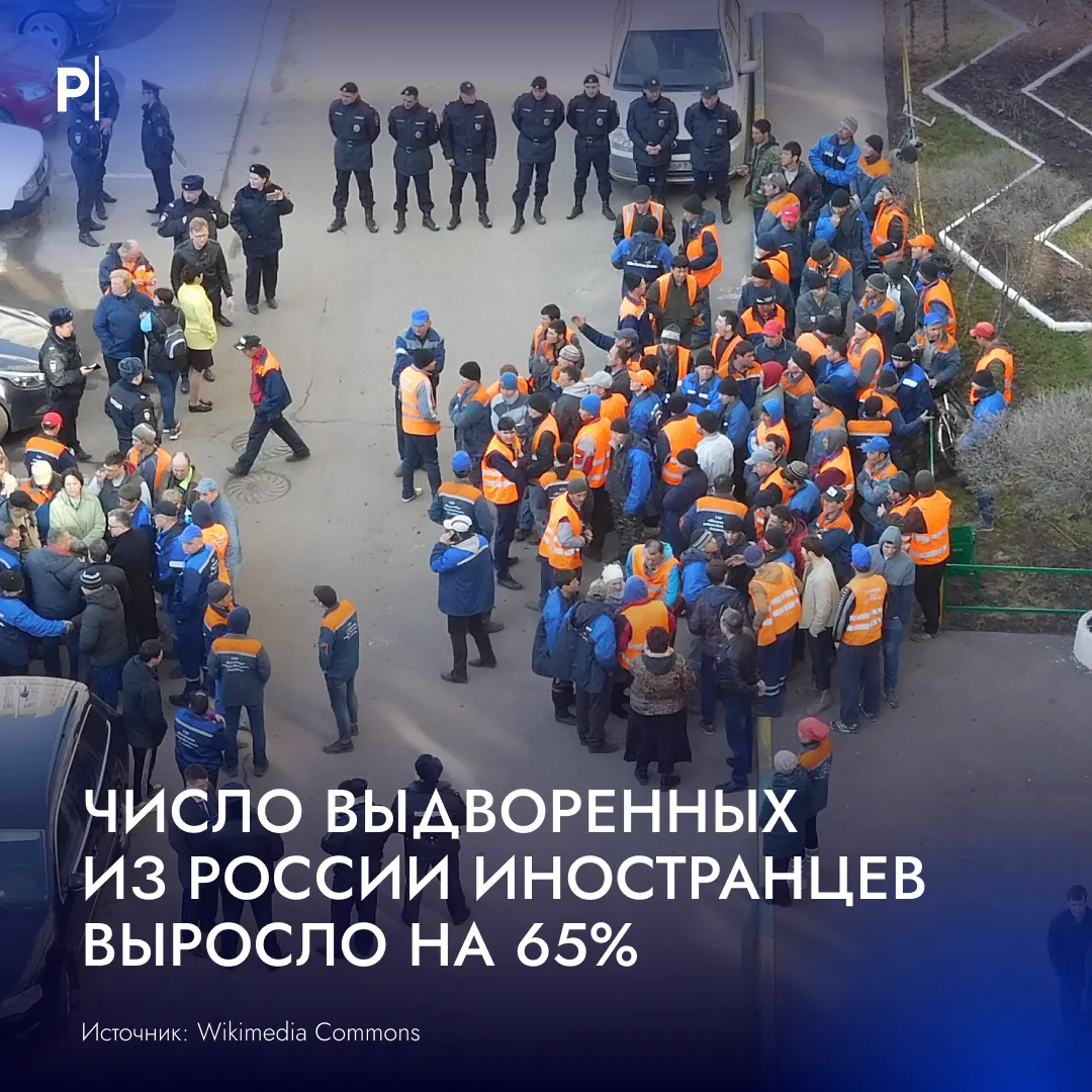 🚔 Из России за полгода выдворили почти 44 тыс. иностранцев и лиц без гражданства.

Известно, что с 