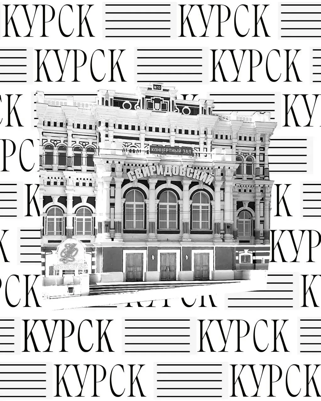 Всероссийский масштабный фестиваль классической музыки "Контата",  «Кантата.Россия» в К...