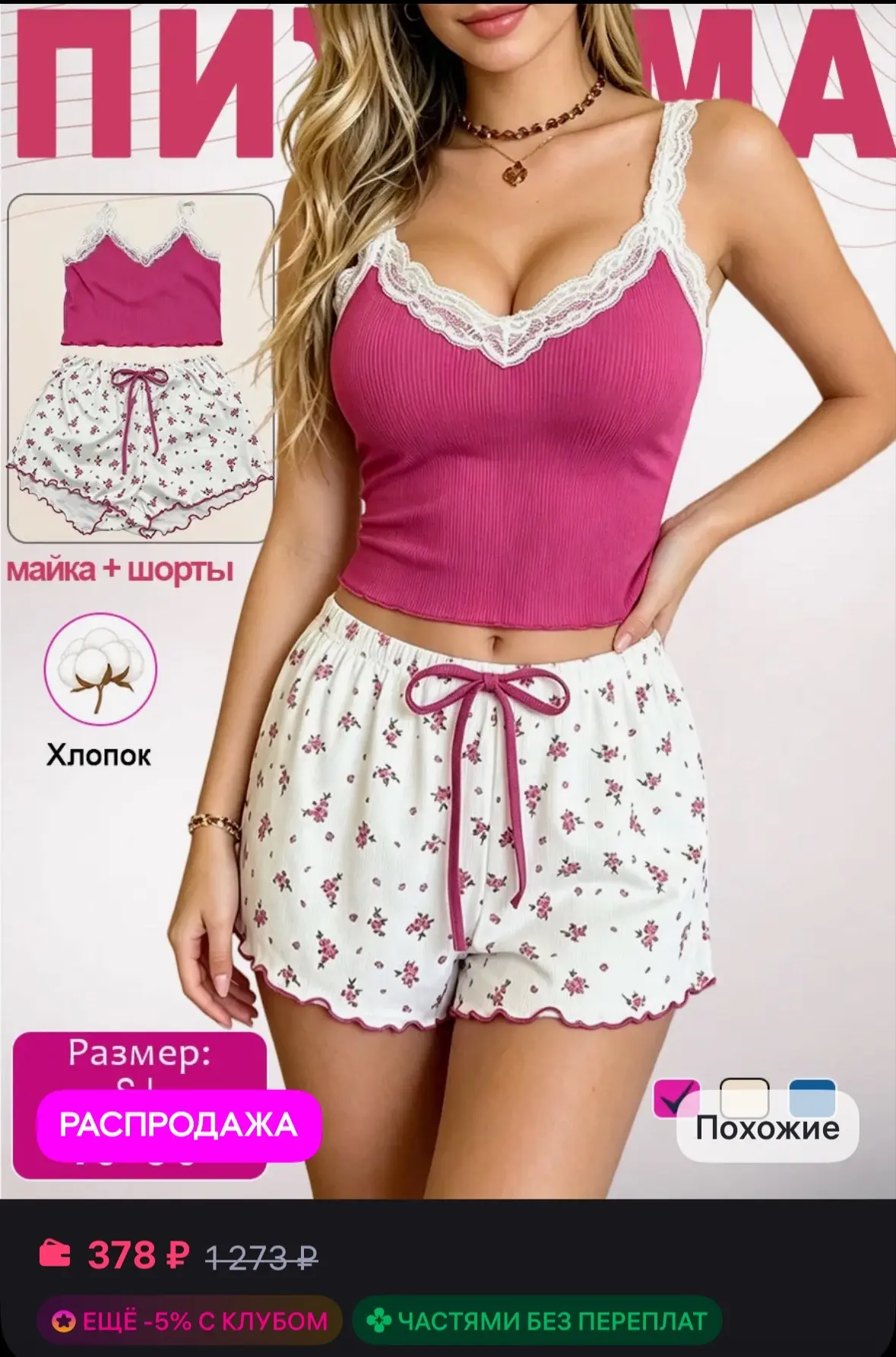 🩷 Пижама с шортами и майкой с сердечками, домашний костюм