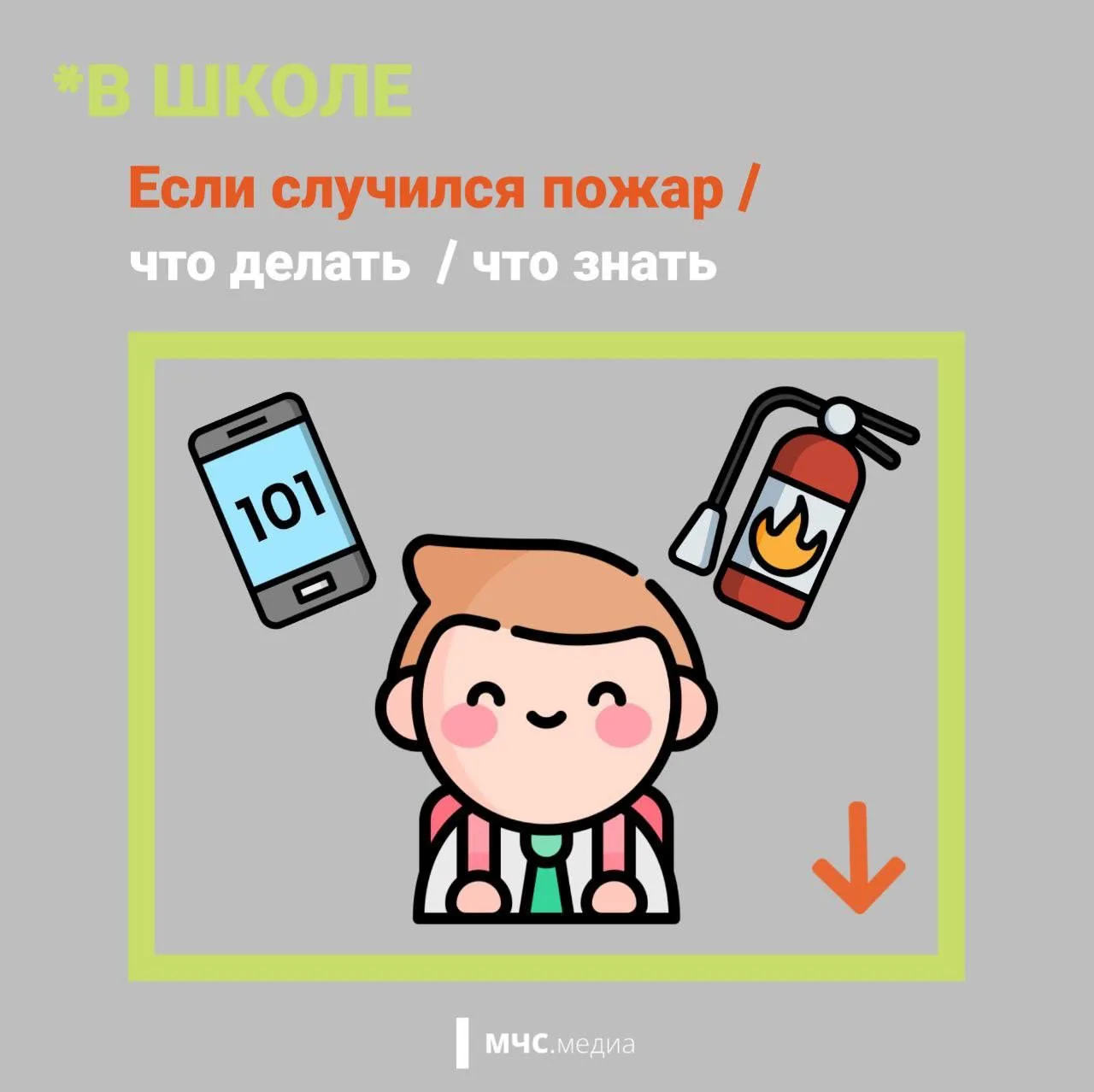 🔔Предупрежден – значит вооружен