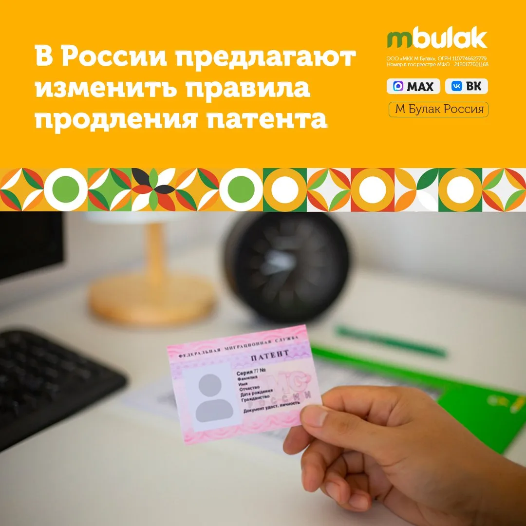 🇷🇺💳В России предлагают изменить правила продления патента  📌В России внесён в Госдуму законопроект, 