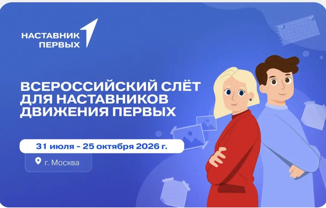 🔥💡Куратор первичного отделения Движения Первых нашей школы Ксения Кузнецова участвует...