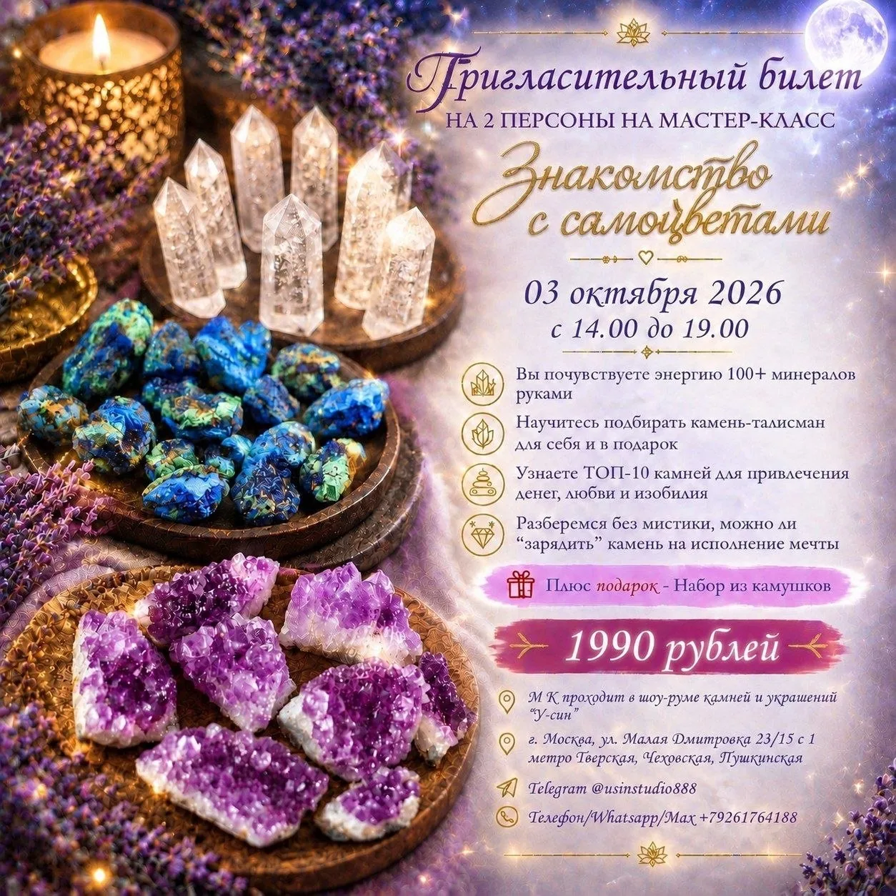 ❗️Осталось только 2 места ❗️
