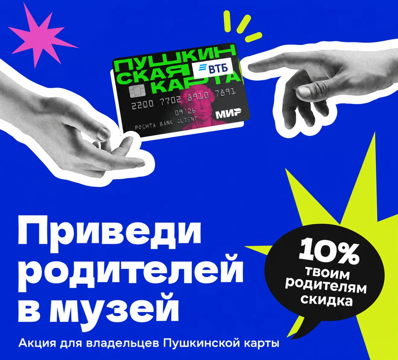 👨‍👩‍👧‍👦 Веди родителей в музей!

С 1 июля по 15 августа 2026 года в музее имени Е. Д. Фелицына п