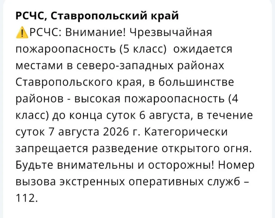 РСЧС: чрезвычайная пожароопасность (5 класс).

Августовская классика