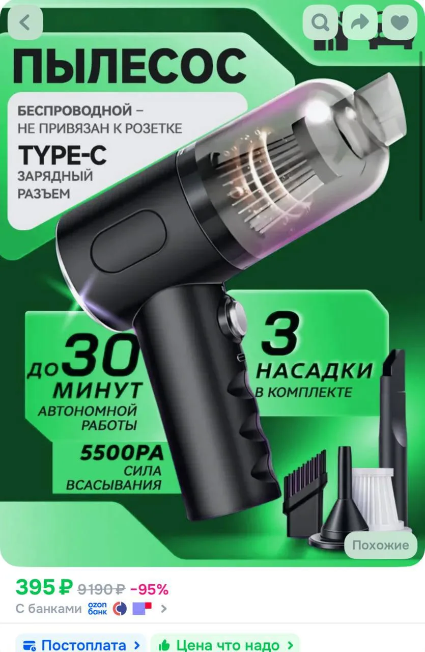 📦 Пылесос для автомобиля