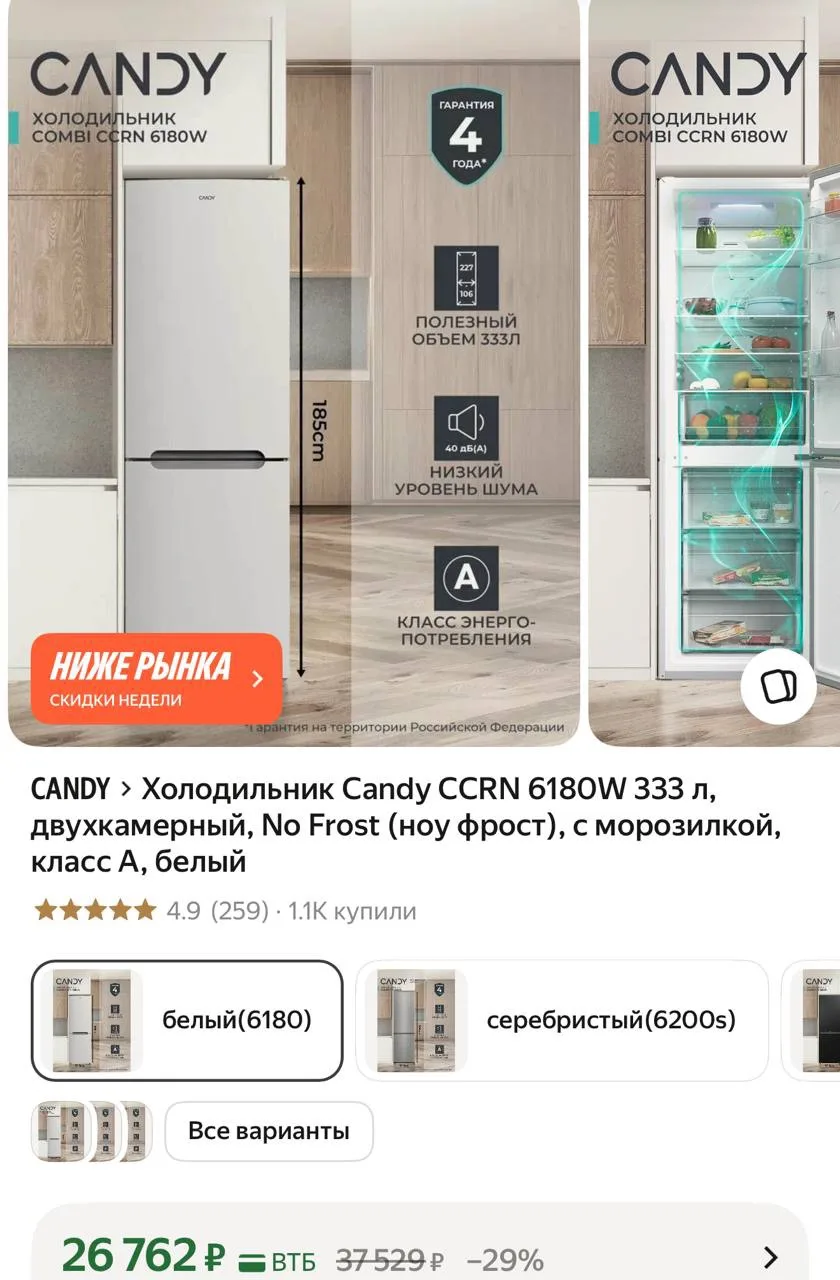 Яндекс Маркет