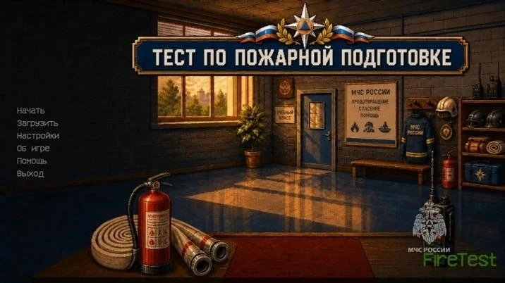 💻«На Комплексной безопасности» академия представит инновационный обучающий комплекс