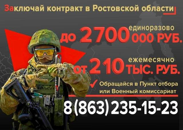 Служба по контракту!