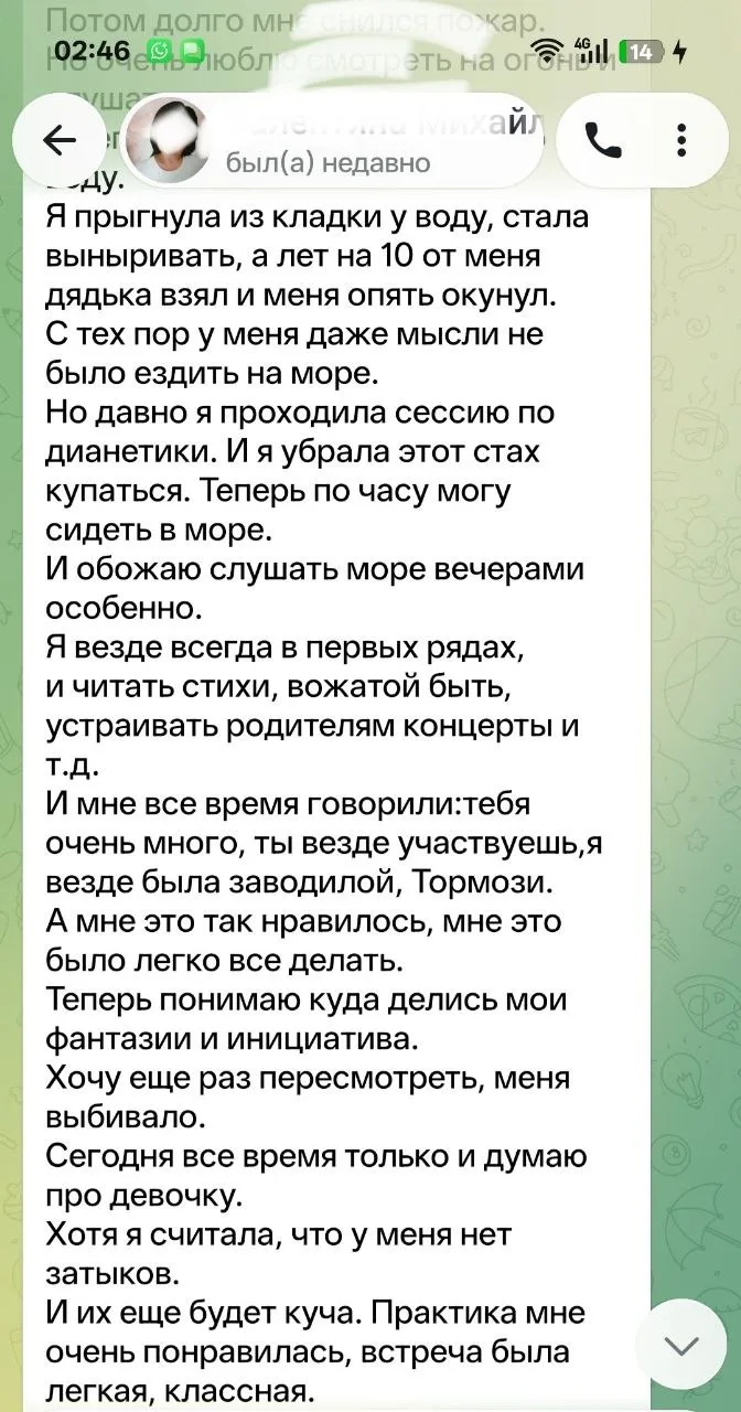 ❓Если ничего не запрещали, но контакта с Архетипом нет, что делать?