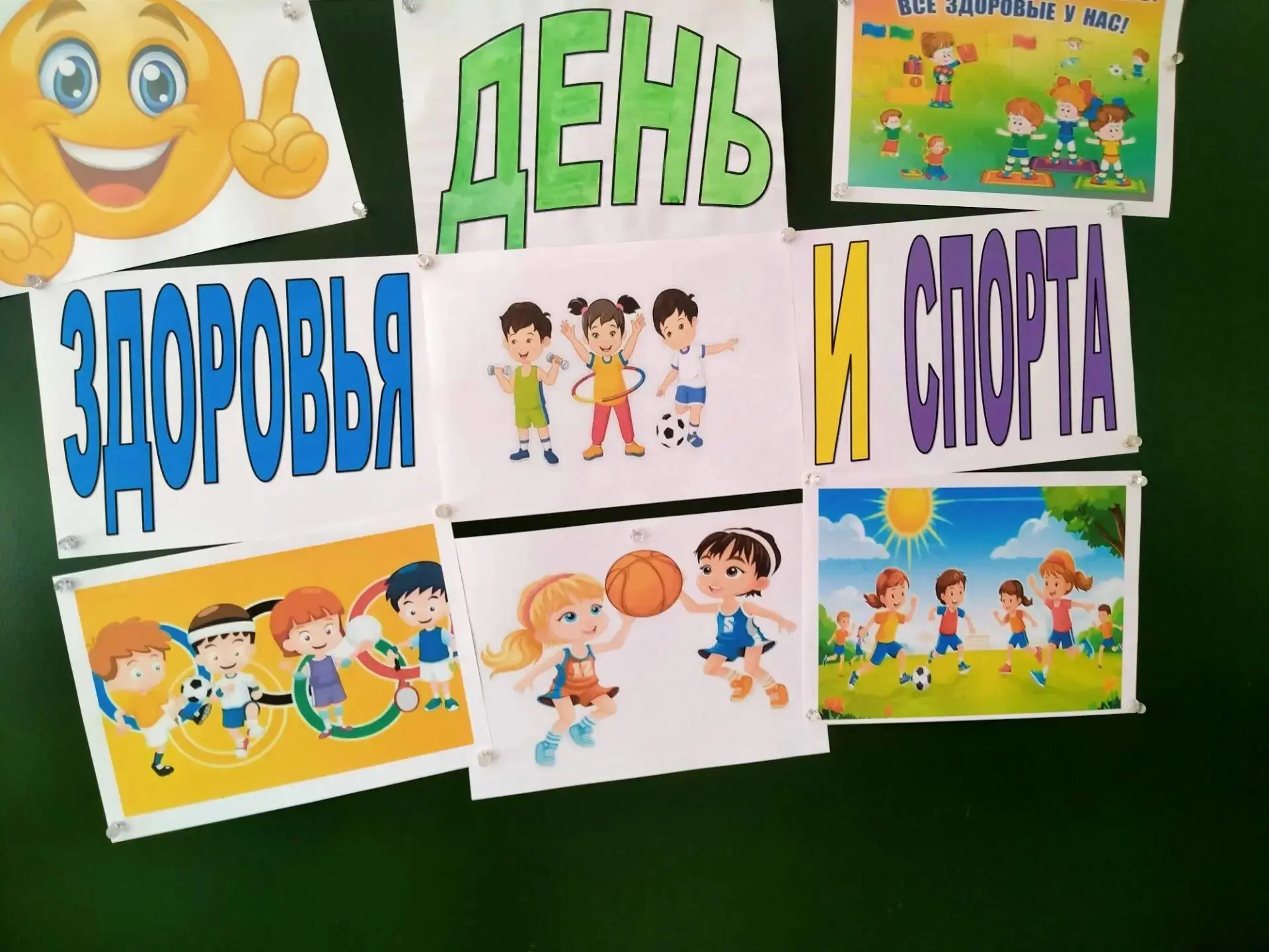 16‑й день смены в лагере «Улыбка» на базе МКОУ Стрельношироковской ОШ прошёл под девизо...