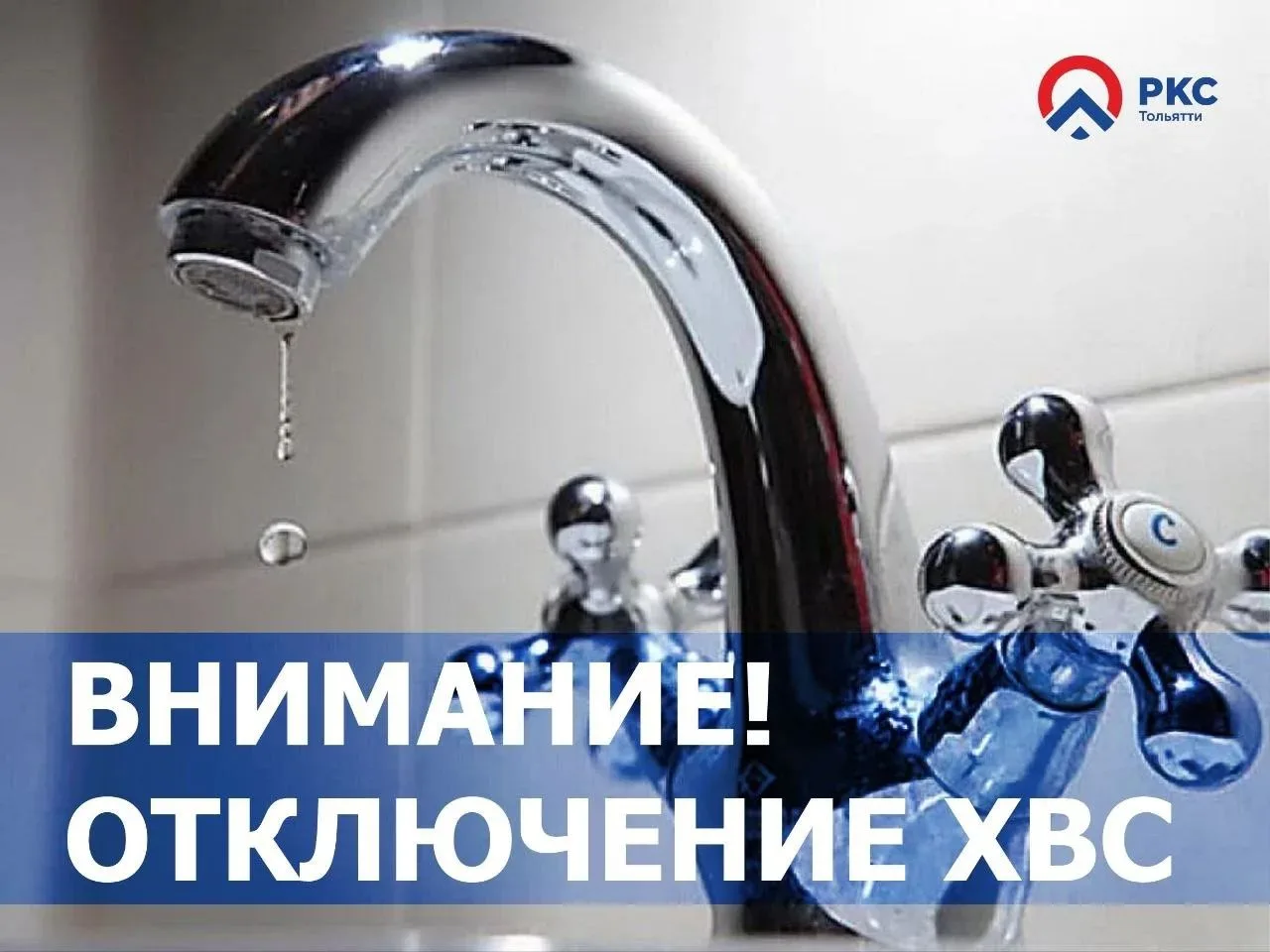 Ремонтные работы 30 сентября