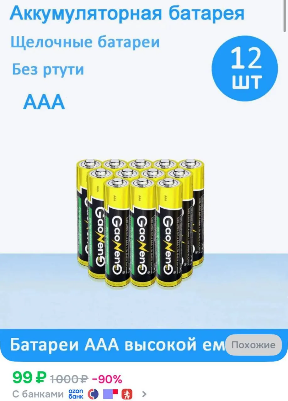 https://ozon.ru/t/gTbS7UC