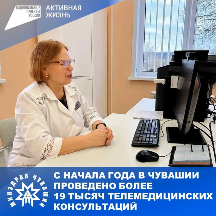 Об этом в своих социальных сетях рассказала министр здравоохранения Чувашии, председате...