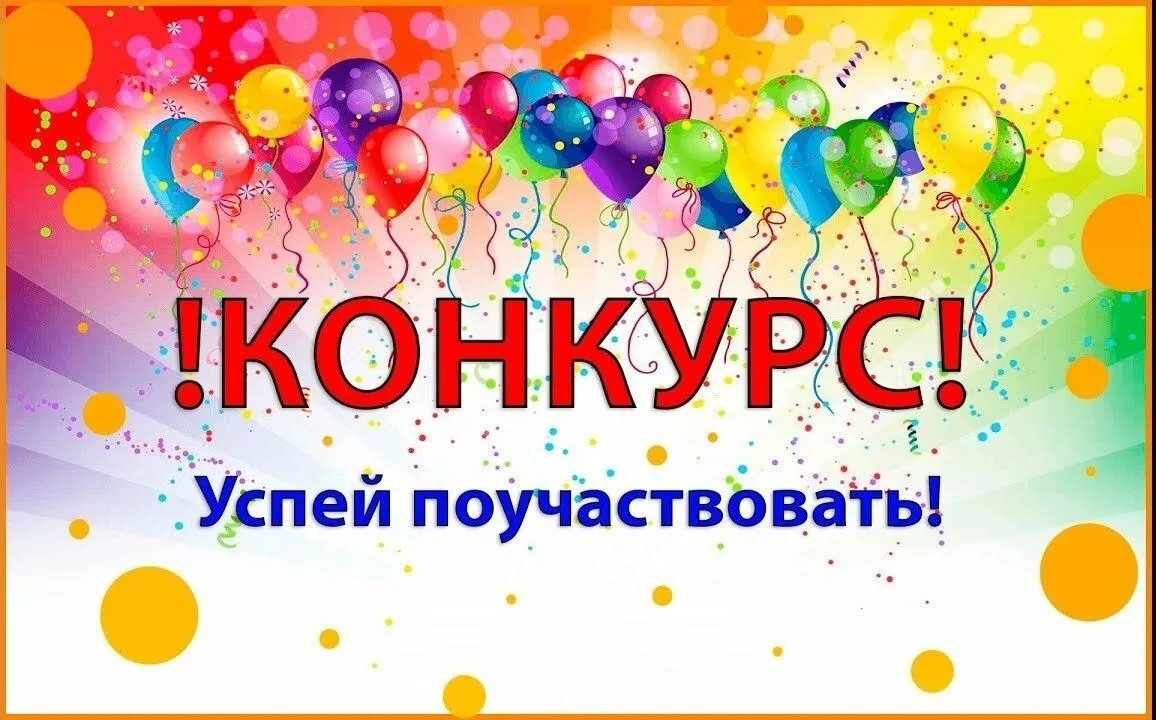 🌟 Наши новости  🌟                                                                    ...