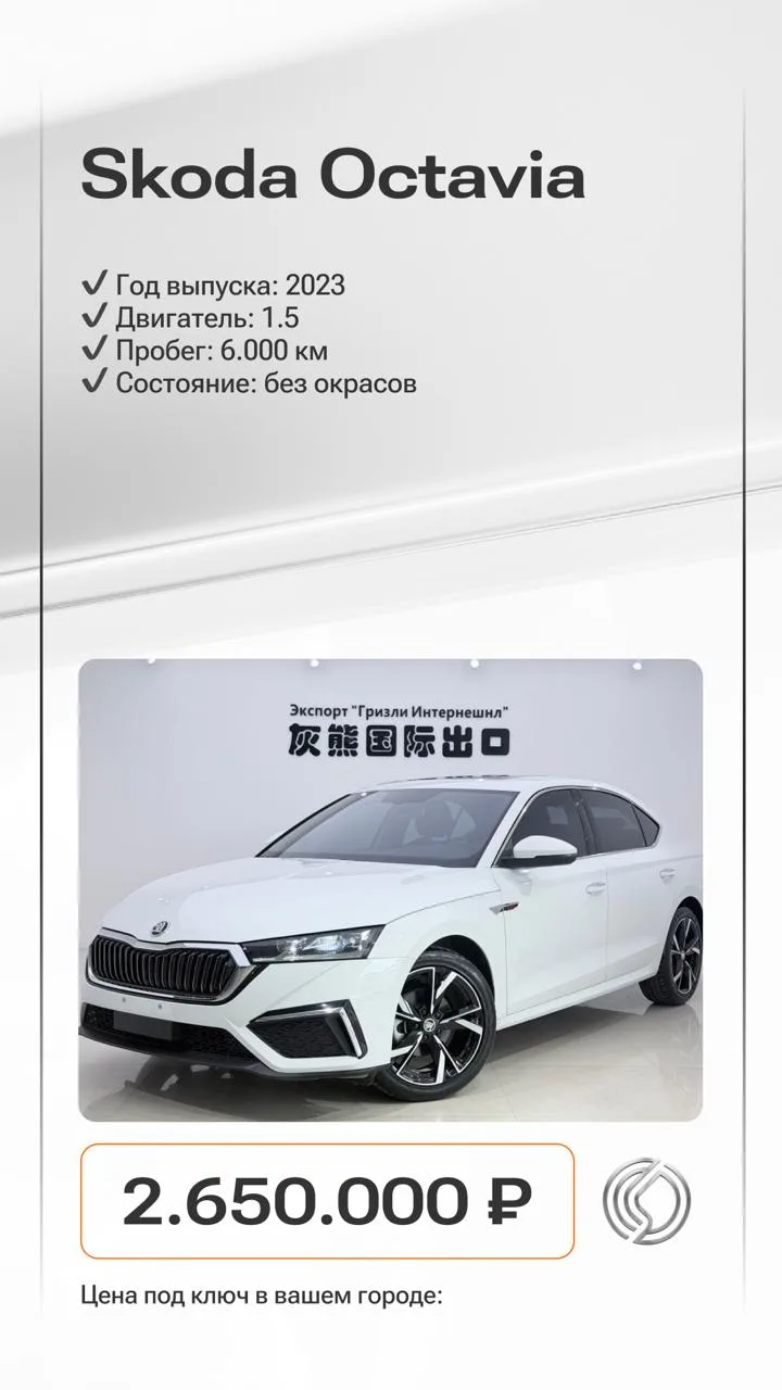 ⚡️ Авто под ключ в ваш город