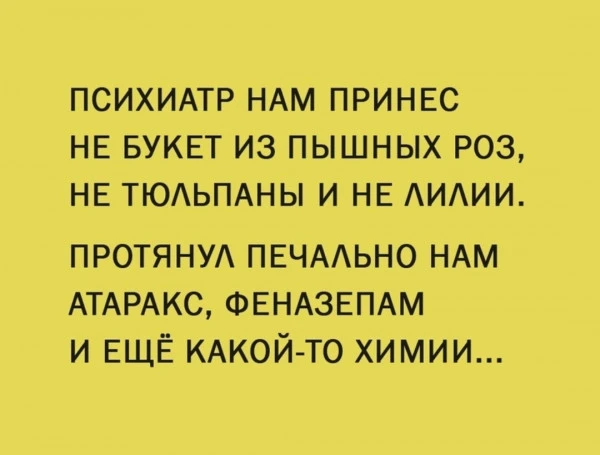 Много информации в сети о том что в Европе и Америке значительная часть взрослого населения сидит на