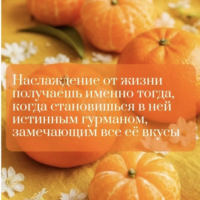 🎧 МАРАФОН ДЕНЬ 2. ВКУС.